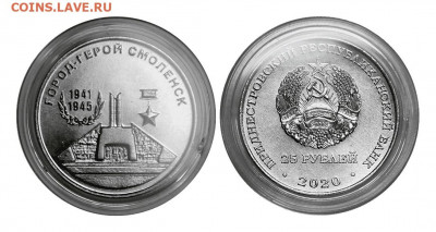 Приднестровье. - smolensk25rubb
