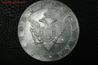 1 рубль 1804 AU-UNC. - 1