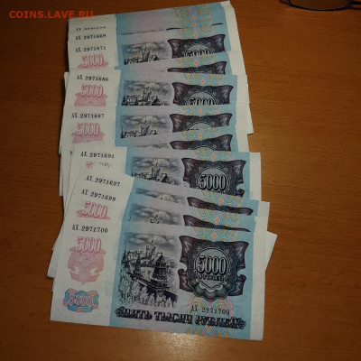 5000 руб 1992 отличные ФИКС номера подряд - 20200817_195300_1024x1024