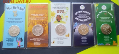 25р. Цветные Мультфильмы 1,2,3,4,5  5шт.одним лотом 23.08 - 20200407_150407