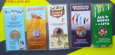 25р. Цветные Мультфильмы 1,2,3,4,5  5шт.одним лотом 23.08 - 20200407_150309