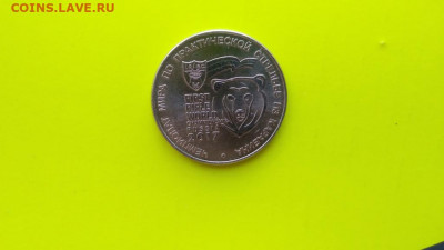 25р. ЧМ Стрельба из карабина 23.08 21:30 - 2