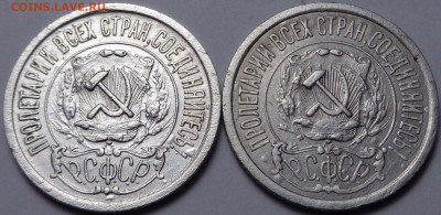 15 копеек 1922 год. Разновидности. - DSC07430.JPG