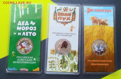 25р. Дед Мороз,Винни Пух,Три Богатыря ЦВЕТ. 22.08 21:00 - 20200407_151013