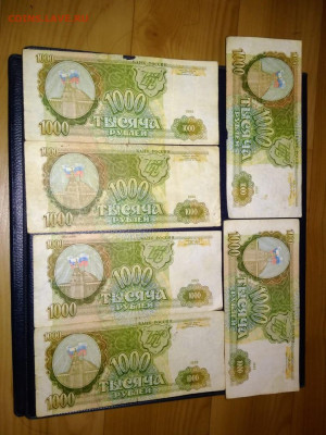 1000 руб. 1993 г. (12 шт.) + бонус до 21 авг. 22-00 мск - IMG-20200817-WA0076