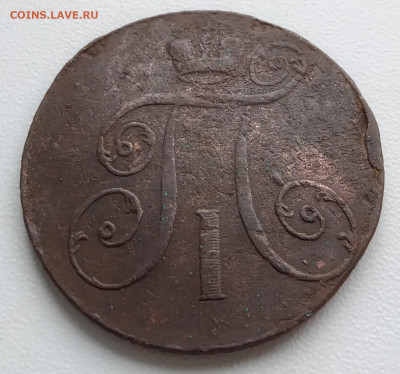 2 копейки 1798 года АМ - 2 копейки 1798 АМ (реверс-первый)