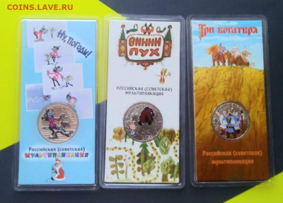 25 р. Мультипликация 1,2,3 выпуск 3шт одним лотом 22.08 21:0 - 20200407_150954