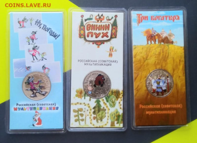25 р. Мультипликация 1,2,3 выпуск 3шт одним лотом 22.08 21:0 - 20200407_150958