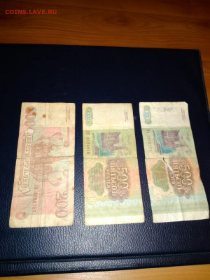 500 руб. 1993 (12 шт.) до 21 авг. - IMG-20200817-WA0073