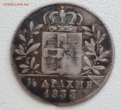 4 драхмы 1833 на оценку  и подлинность - 2