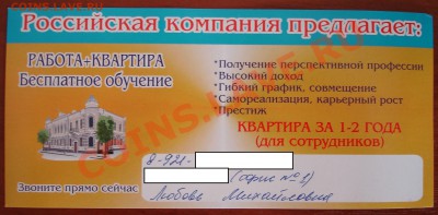 Рекламки в виде купюр, банкнот, ассигнаций и т.п. - DSC08451.JPG