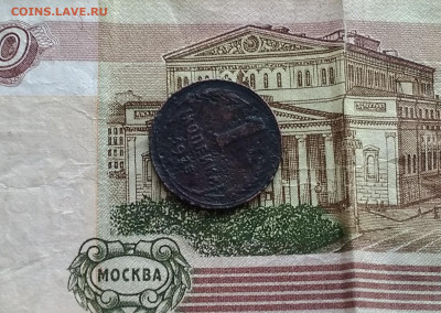 1 копейка 1925 года + бонус до 21.08.в 22.10 мск - IMG_20200818_191345