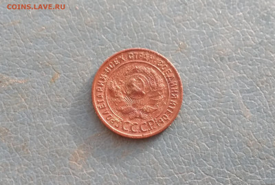 1 копейка 1925 года + бонус до 21.08.в 22.10 мск - IMG_20200818_190410