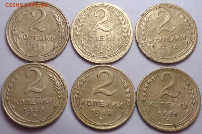 2 копейки 1926,29,33,40,48,51 года. До 20.08.2020 - DSC07460.JPG