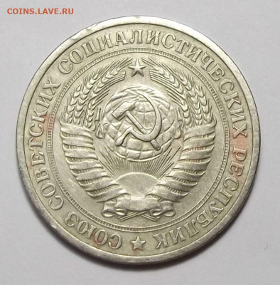 1 рубль 1970г. с оборота с 200р. до 22 авг. в 22:00 - 70,2.JPG