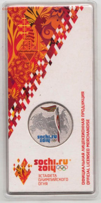 25 рублей 2014 г. цветные в упаковке банка - 003