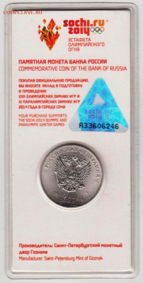 25 рублей 2014 г. цветные в упаковке банка - 004