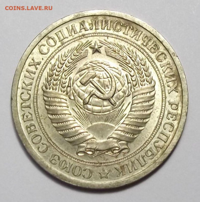 1 рубль 1971г. с оборота с 200р. до 22 авг. в 22:00 - 71,2.JPG