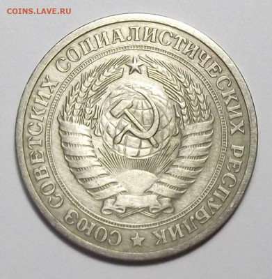 1 рубль 1972г. с оборота с 200р. до 22 авг. в 22:00 - 72,2.JPG
