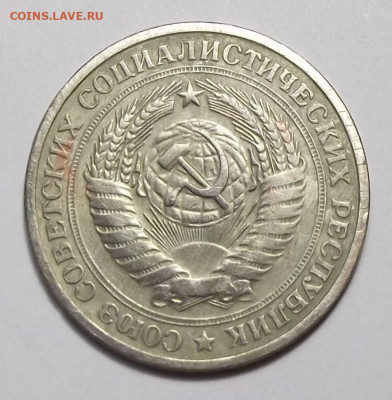 1 рубль 1973г. с оборота с 200р. до 22 авг. в 22:00 - 73,2.JPG