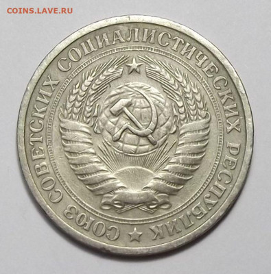 1 рубль 1975г. с оборота с 200р. до 22 авг. в 22:00 - 75,2.JPG