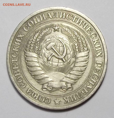 1 рубль 1978г. с оборота с 200р. до 22 авг. в 22:00 - 78,2.JPG