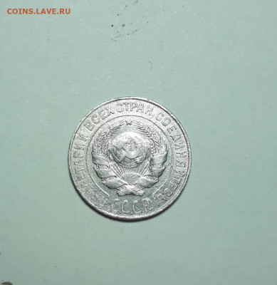 10 копеек 1927 шт 1.2 А поврот 25° - 20200818_190604