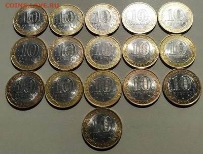 10 Рублей Читинская Область 16 шт до 20.08.20 24:00 по МСК - vXpP7WafUZI