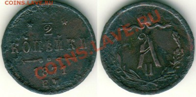 2 коп 1871 ем - до 21-00мск 15.09 - 1-2k-1871em