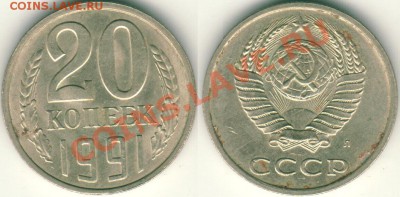 20 к 1991л (Ф-175) - до 21-00мск 15.09 - 20k-1991l