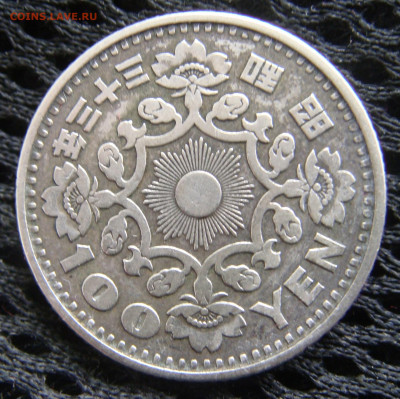 Япония 100 йен 1958. Феникс - DSC08453.JPG