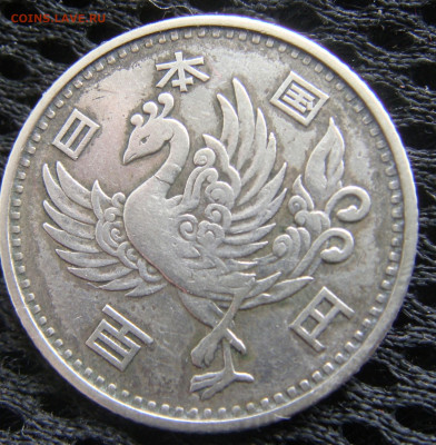 Япония 100 йен 1958. Феникс - DSC08452.JPG