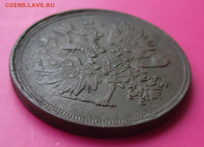 3 копейки 1862г. До 22.08.До 22-00 мск. - IMG_3828.JPG
