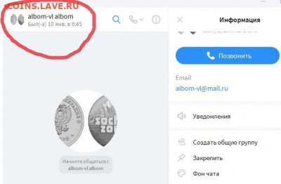 ВНИМАНИЕ! МАССОВОЕ МОШЕННИЧЕСТВО! - Безымянный
