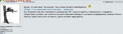 Про Беларусь - та