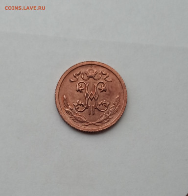 2 коп. 1912г. Отличная  до 20.08 - IMG_20200818_211516