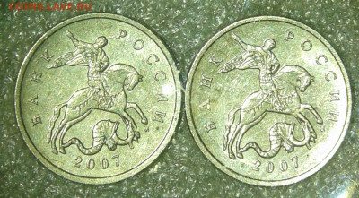 5 коп 2007 м шт.1.2А.Б.В  по 2 штуки  до 20.08.20 - 20200818_214613-1