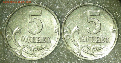 5 коп 2007 м шт.1.2А.Б.В  по 2 штуки  до 20.08.20 - 20200818_214500-1