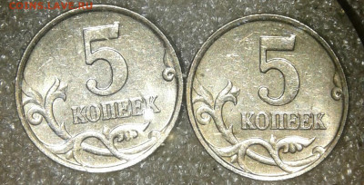 5 коп 2007 м шт.1.2А.Б.В  по 2 штуки  до 20.08.20 - 20200818_214329-1
