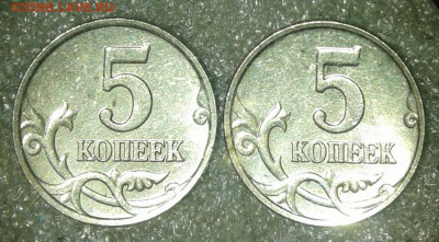 5 коп 2007 м шт.1.2А.Б.В  по 2 штуки  до 20.08.20 - 20200818_214159-1