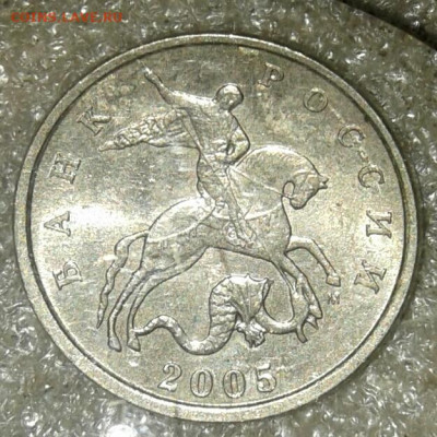 Редкие 5 коп 2005 м шт.Б2, шт.Б3  до 20.08.20 - 20200818_222219-1