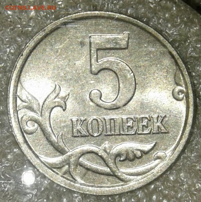 Редкие 5 коп 2005 м шт.Б2, шт.Б3  до 20.08.20 - 20200818_222200-1