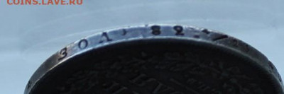 Рубль 1826 год редкий с мониста. - IMG_2194.JPG