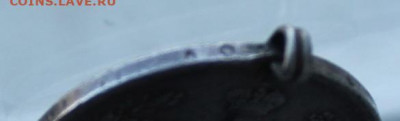 Рубль 1811 год с мониста. - IMG_2211.JPG
