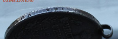 Рубль 1811 год с мониста. - IMG_2210.JPG