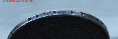 Рубль 1811 год с мониста. - IMG_2208.JPG