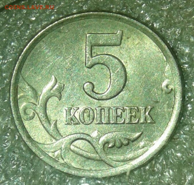 Редкие 5к97сп шт.2.3, 5к02м шт.В1, 5к05м шт.Б3  до 20.08.20 - 20200818_223437-1