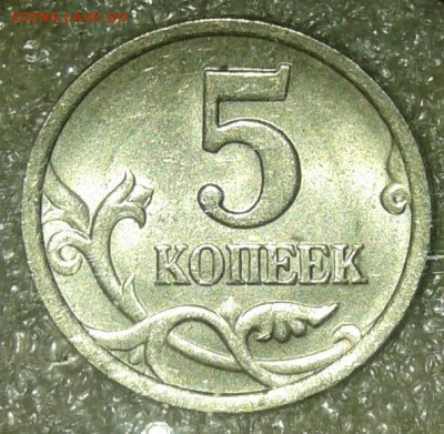 Редкие 5к97сп шт.2.3, 5к02м шт.В1, 5к05м шт.Б3  до 20.08.20 - 20200818_223226-1