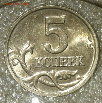 Редкие 5к97сп шт.2.3, 5к02м шт.В1, 5к05м шт.Б3  до 20.08.20 - 20200818_223808-1