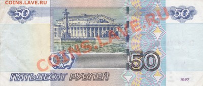 50руб номер 5844458 с номинала  до 16.09 21:37 - IMG